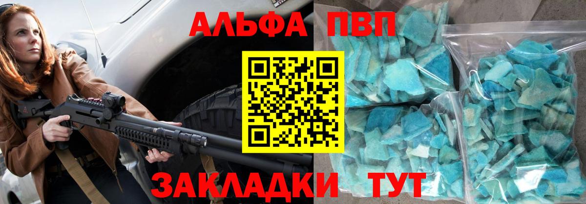 APVP СК КРИС  A-PVP кристаллы  APVP СК  Вход с VPN  Alpha-PVP  Кизилюрт 