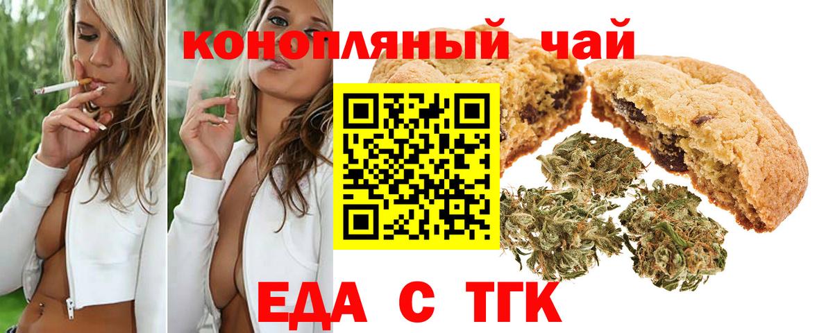 Canna-Cookies марихуана  Вход с VPN  Кизилюрт 