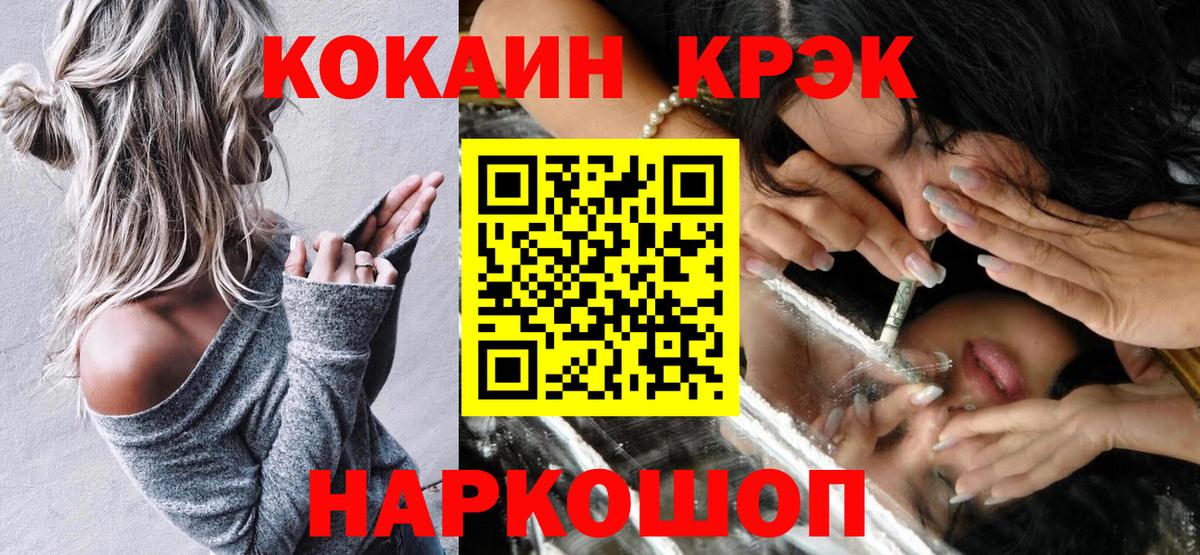 КОКАИН Боливия  Cocaine  Кизилюрт  Вход с VPN 