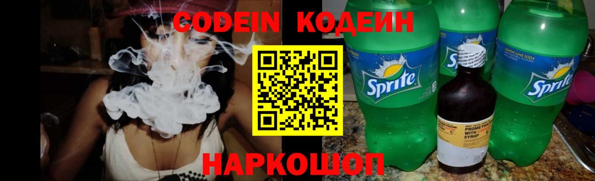 Кизилюрт  Кодеиновый сироп Lean напиток Lean (лин)  Вход с VPN 