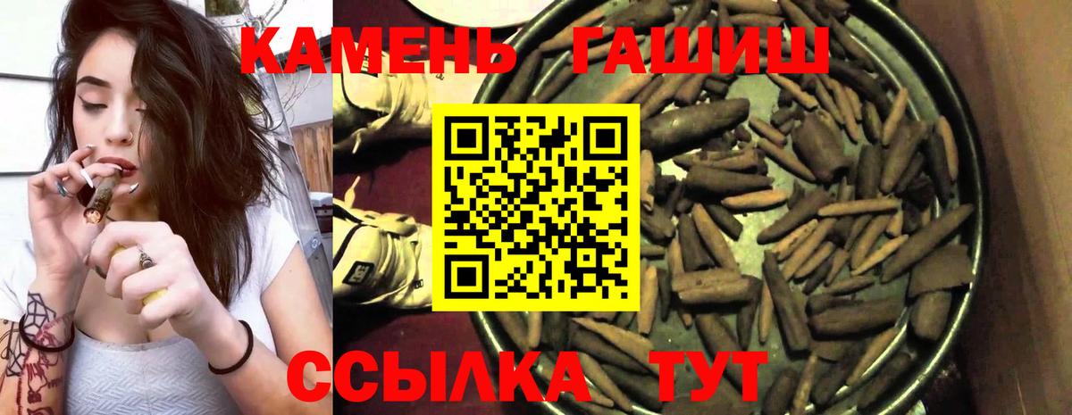 ГАШИШ Ice-O-Lator  ГАШ  ГАШ hashish  Кизилюрт  Вход с VPN 