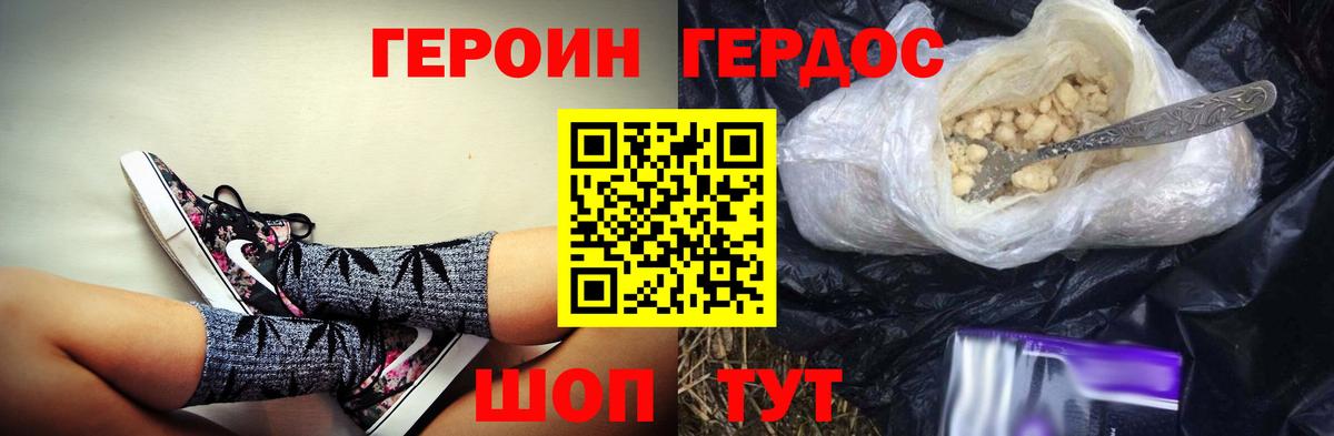 ГЕРОИН гречка  Вход с VPN  Кизилюрт 