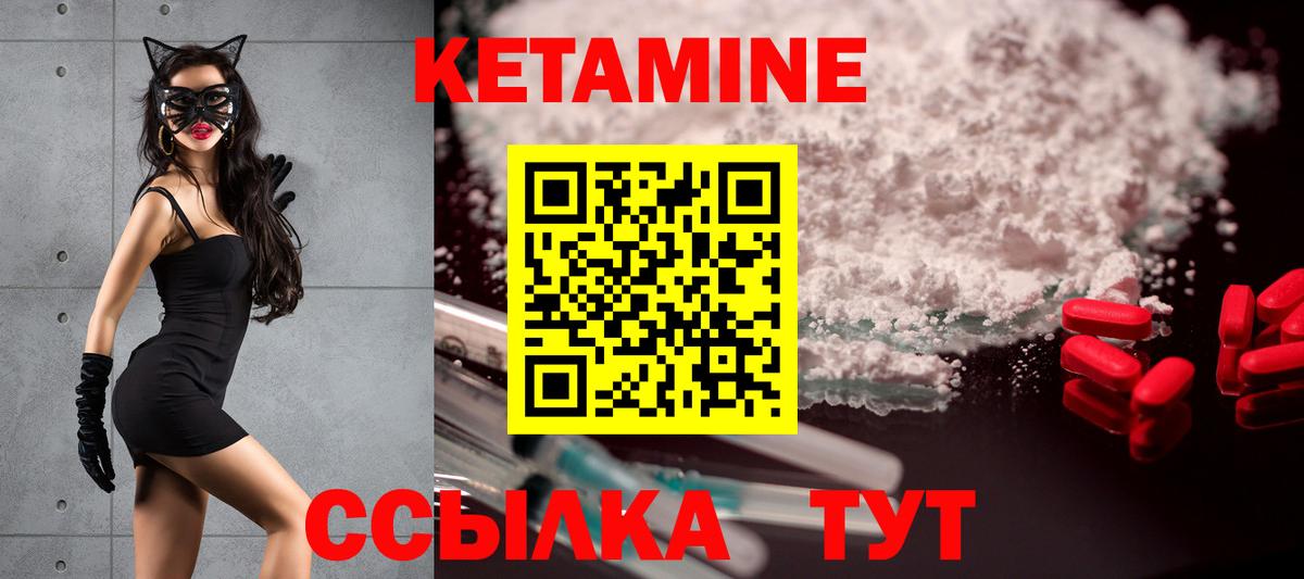 Кизилюрт  Кетамин ketamine  Вход с VPN  Кетамин ketamine 