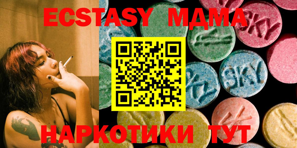 Кизилюрт  MDMA crystal  МДМА crystal  Вход с VPN 