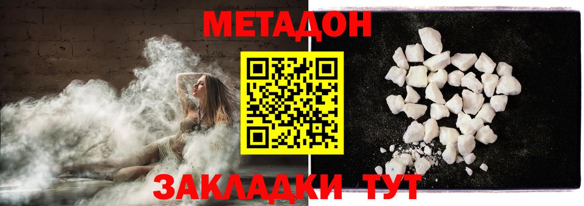 Метадон мёд  МЕТАДОН белоснежный  это клад  Кизилюрт  Вход с VPN 