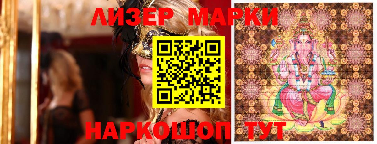 Наркотические марки 1,8мг Кизилюрт