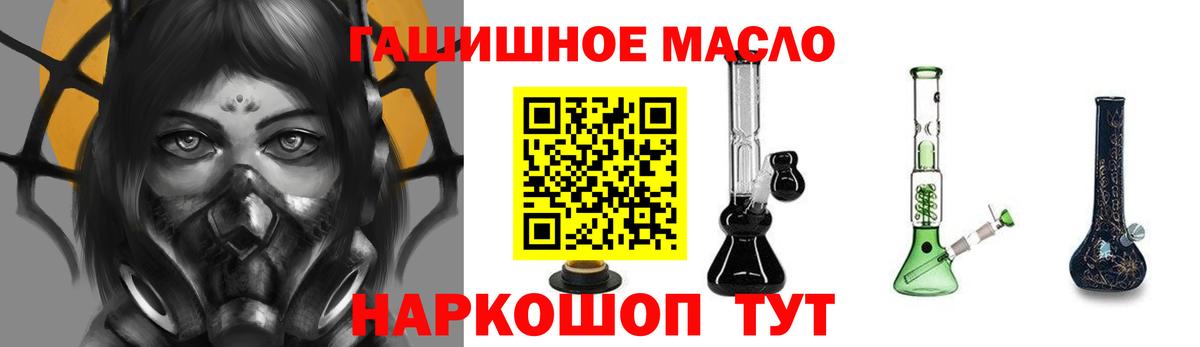 ТГК гашишное масло  Дистиллят ТГК THC oil  Вход с VPN  цены   Кизилюрт 